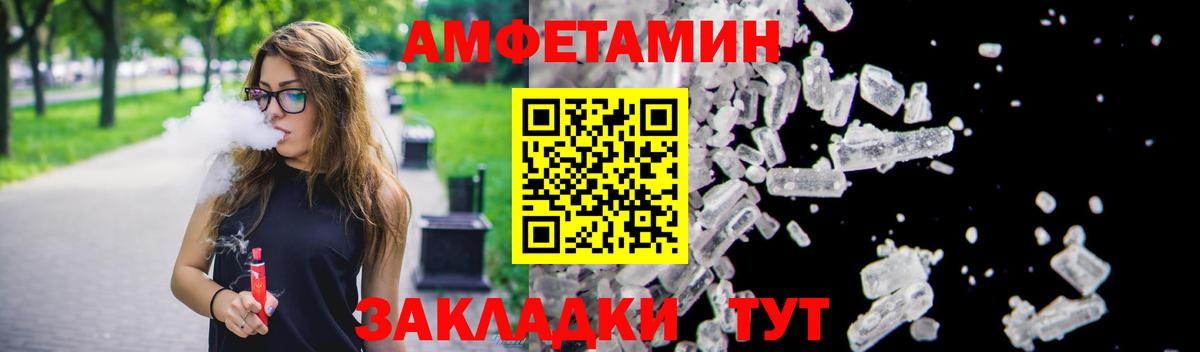 АМФ Premium  Вход с VPN  Амфетамин  Москва 
