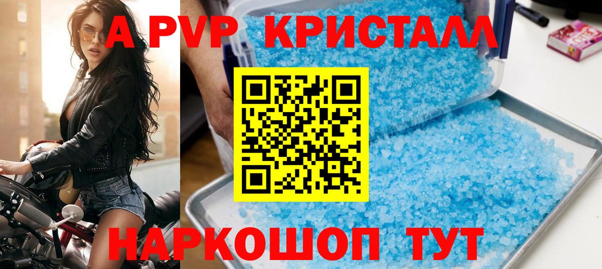 Москва  А ПВП крисы CK  Alfa_PVP Соль  Вход с VPN  Alpha PVP  Альфа ПВП мука 
