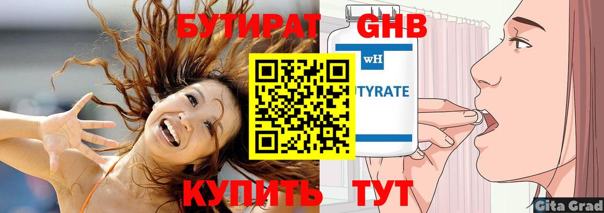 Бутират BDO 33%  Бутират  Москва  Вход с VPN 