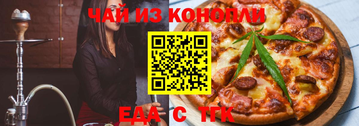 Cannafood марихуана  Вход с VPN  Москва 