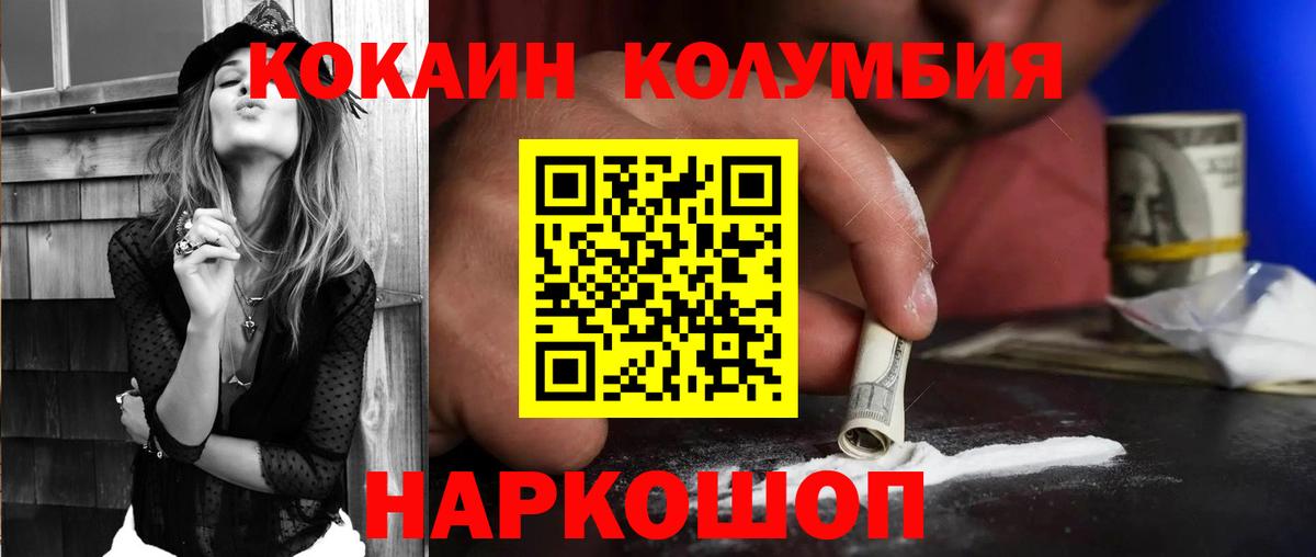 КОКАИН Fish Scale  Вход с VPN  Москва 