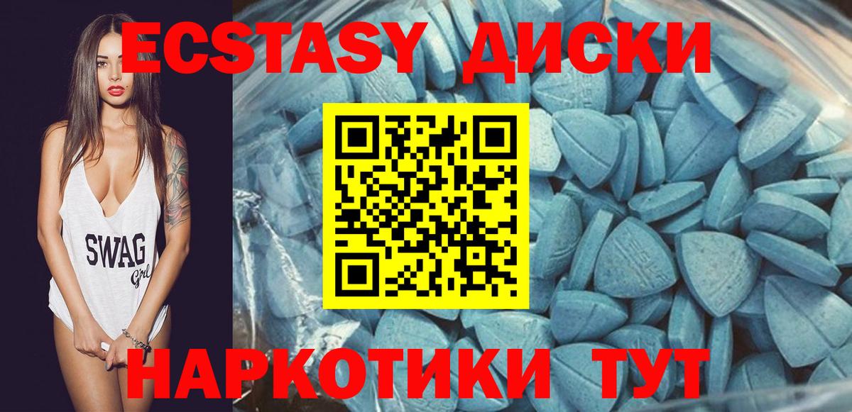 Москва  Ecstasy  Вход с VPN  Экстази VHQ 