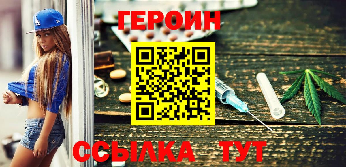 Москва  Героин афганец  Героин  Вход с VPN 