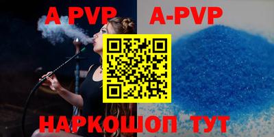 apvp Будённовск