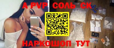 мяу мяу кристалл Бузулук