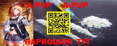 apvp Будённовск