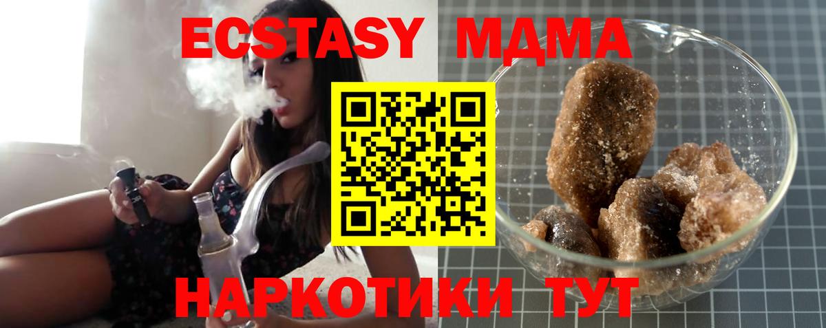 МДМА молли  MDMA молли  MDMA  Вход с VPN  Москва 