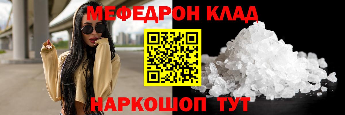MEGA tor  Вход с VPN  Мефедрон  Меф 4 MMC  Мефедрон  Москва  Мефедрон мяу мяу 
