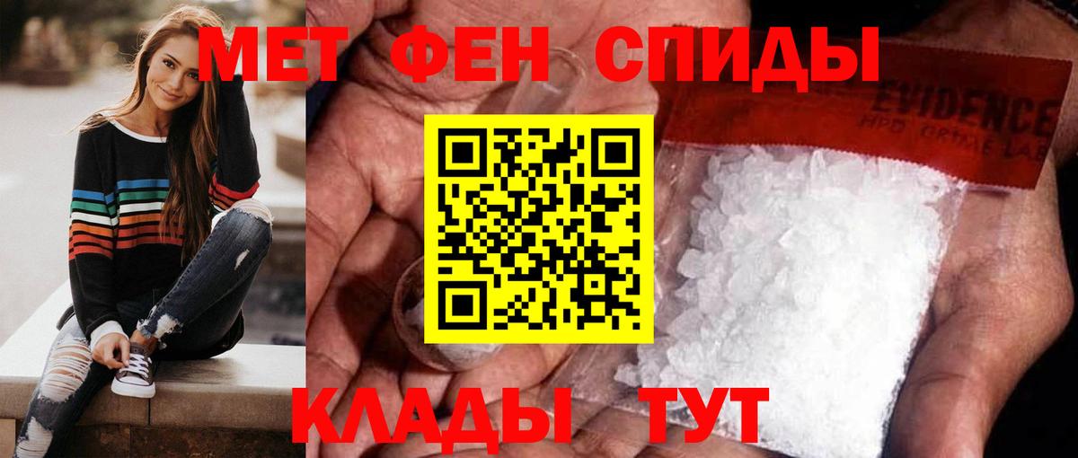 МЕТАМФЕТАМИН кристалл  Вход с VPN  Москва  МЕТАМФЕТАМИН кристалл 