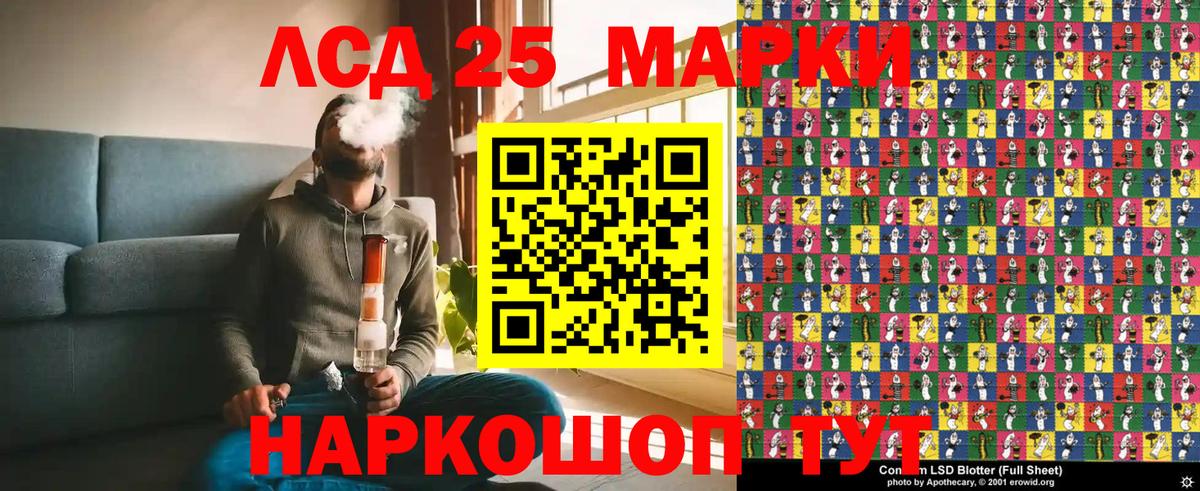 Марки 25I-NBOMe  Вход с VPN  Москва  Марки NBOMe 1500мкг 