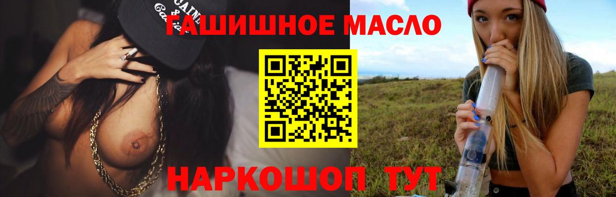 ТГК THC oil Москва